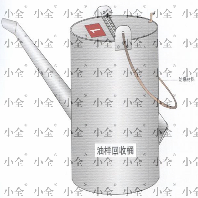 防爆油样回收桶
