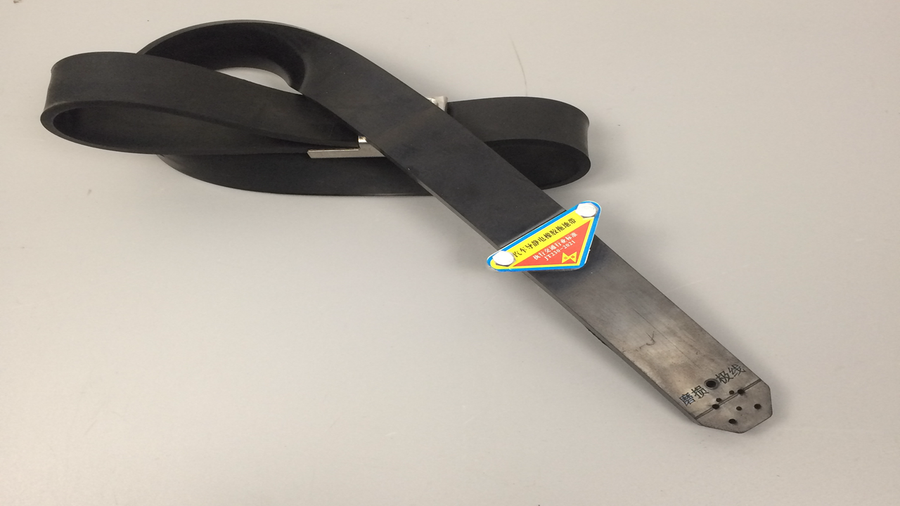 新国标1250型 防静电拖地带